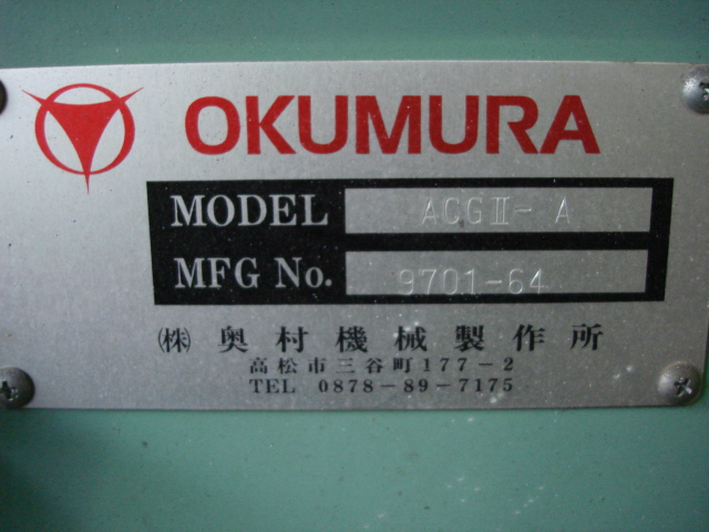 200710 アルミ切断機 奥村機械  ACCGII-Aの写真10