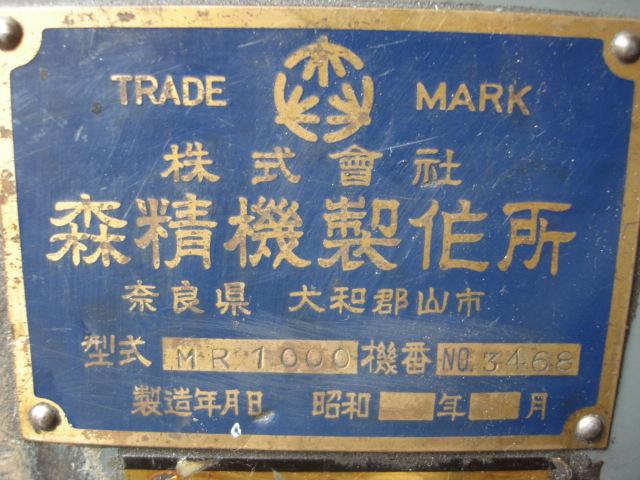 201351 旋盤 森精機 1976 MR-1000の写真8