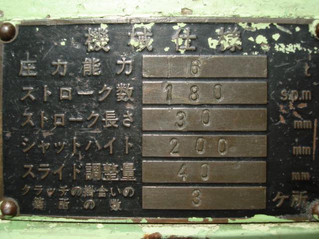 201353 ワイドプレス 小林精機 1983 KLP650LIIの写真7