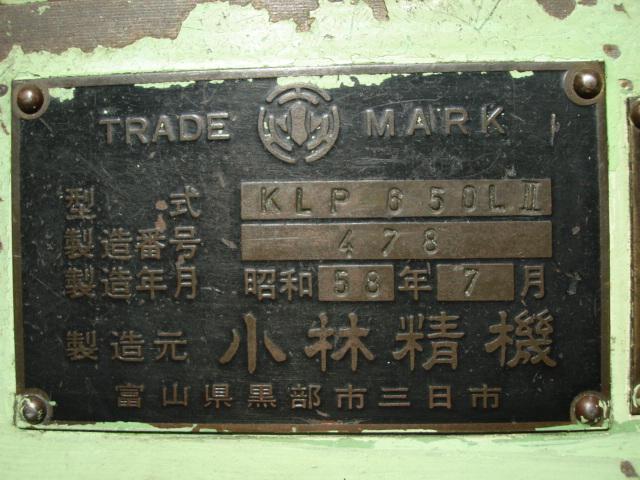 201353 ワイドプレス 小林精機 1983 KLP650LIIの写真8