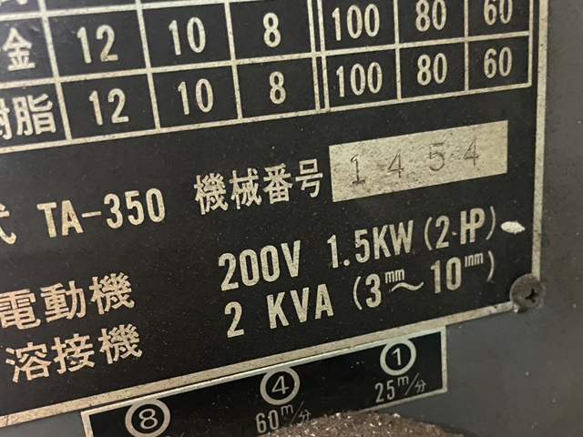 203227 コンターマシン アンドソー  TA-350の写真4