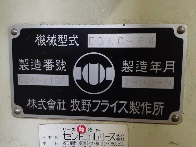 204376 ワイヤーカット 牧野フライス 1990 EDNC64の写真8