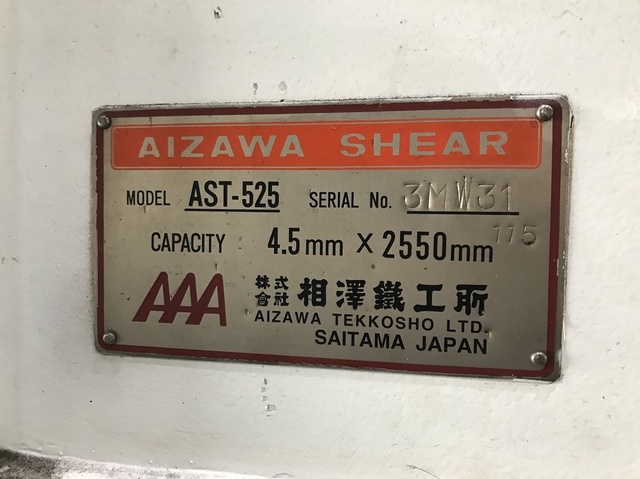 207325 シャーリング 相澤鐵工所 2004 AST-525の写真8