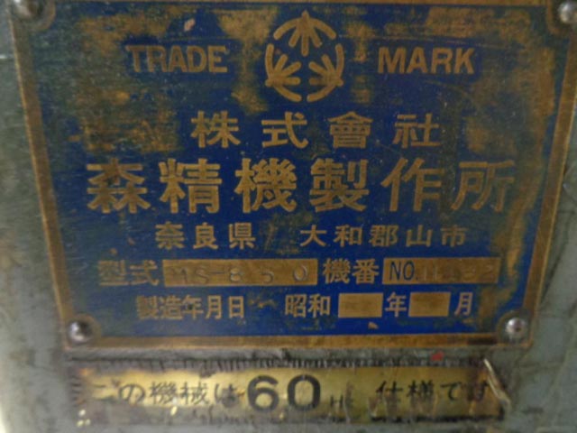 207587 旋盤 森精機  MS-850の写真4