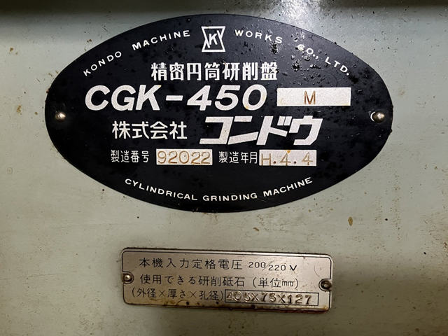 209851 円筒研削盤 コンドウ 1992 CGK-450Mの写真7