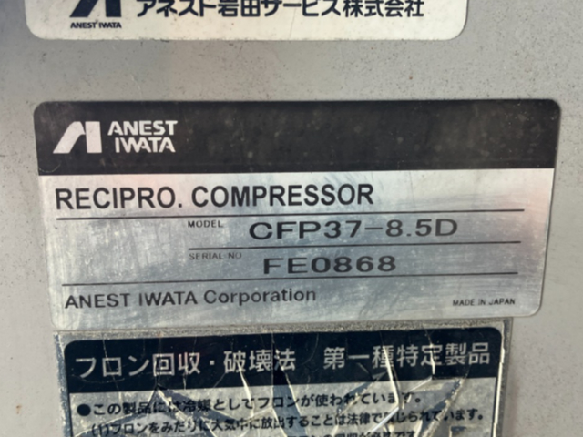 209967 パッケージコンプレッサー アネスト岩田  CFP37-8.5Dの写真2