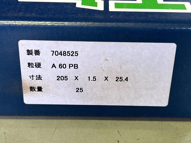211971 極薄切断砥石 エフエスケー 7048525の写真2