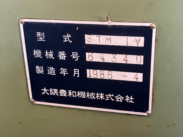 212092 立フライス盤 大隈豊和 1986 STM-1Vの写真6