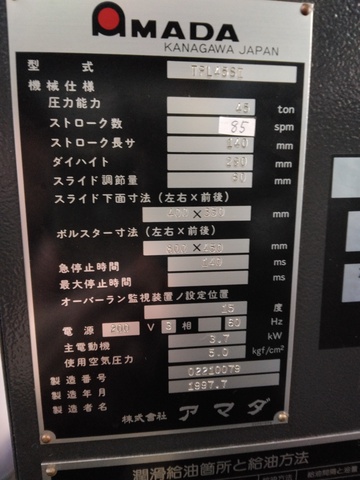 212457 プレス アマダ 1997 TPL-45SIの写真8