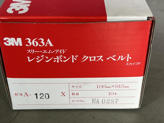 213491 ベルトグラインダー用ペーパー スリーエム(3M) 363A 120の写真4