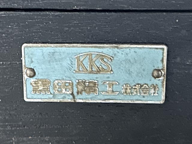 214588 ボーリングヘッド セット 黒田精工(KKS) UFB-3の写真13