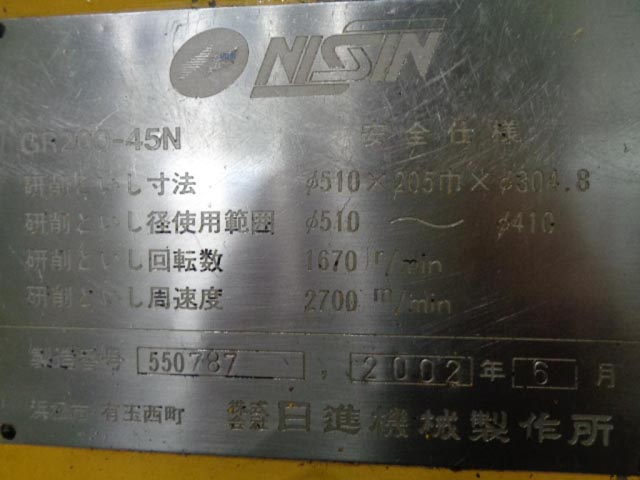 215045 センターレス 日進機械 2002 GR200-45Nの写真8