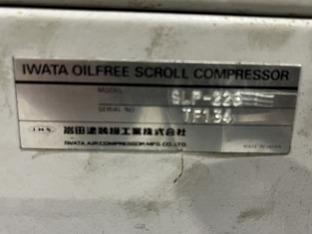 215460 スクロールコンプレッサー アネスト岩田 1995 SPL-22Bの写真5