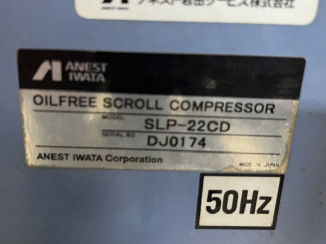 215670 スクリューコンプレッサー アネスト岩田  SLP-22CDの写真3