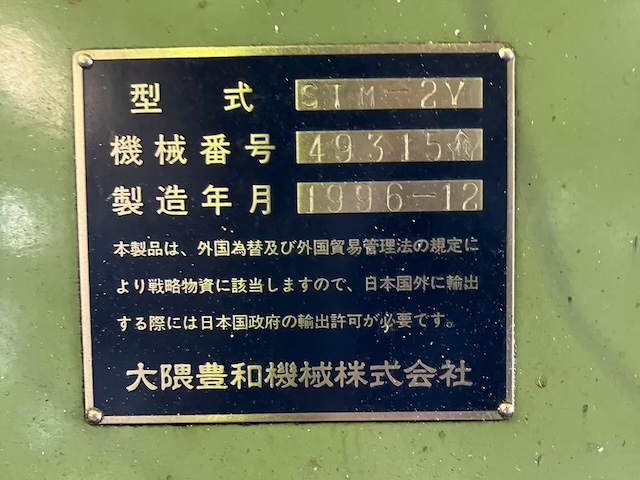216376 立フライス盤 大隈豊和 1996 STM-2Vの写真2