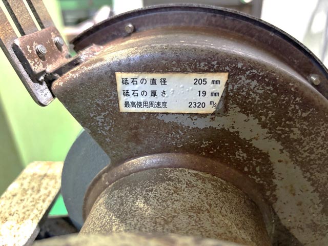 216392 両頭グラインダー 淀川電機 1992 FG-205Tの写真4
