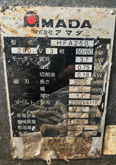 216506 バンドソー アマダ 2008 HFA-250の写真4
