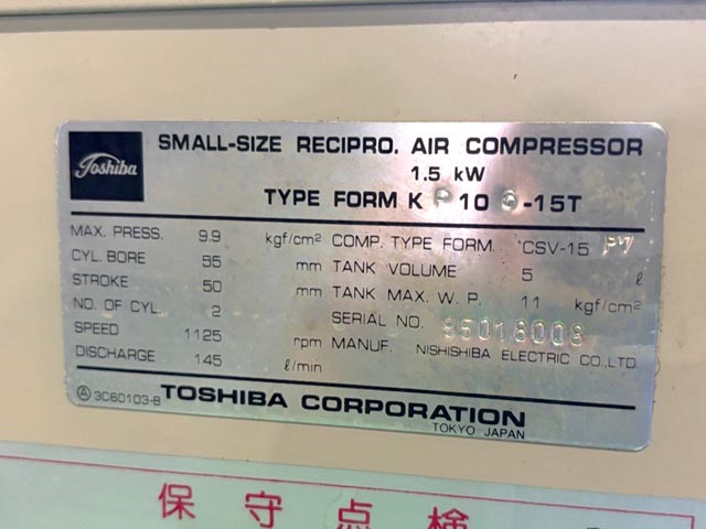 217062 パッケージコンプレッサー 東芝 1989 KP106-15Tの写真6