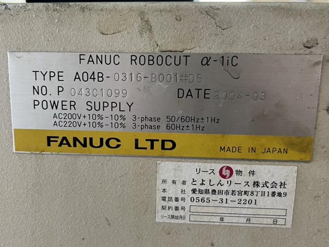 217805 ワイヤーカット ファナック 2004 α-1iCの写真3