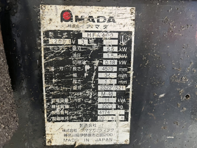 217823 バンドソー アマダ 2007 HFA400の写真4