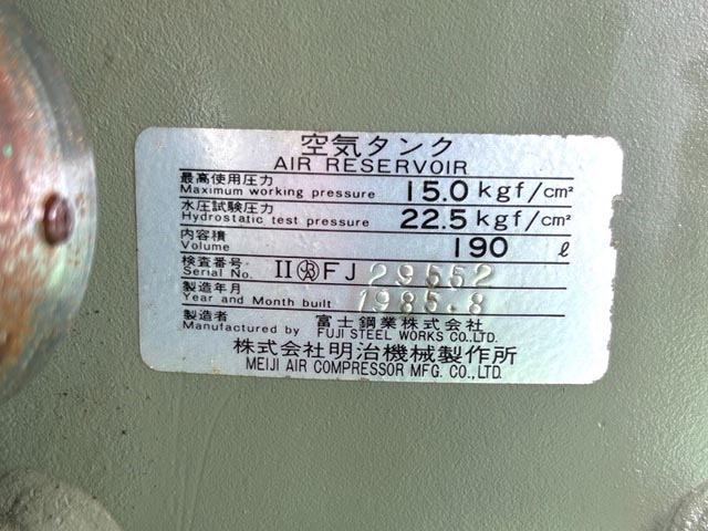 217940 エアータンク 明治機械  の写真2