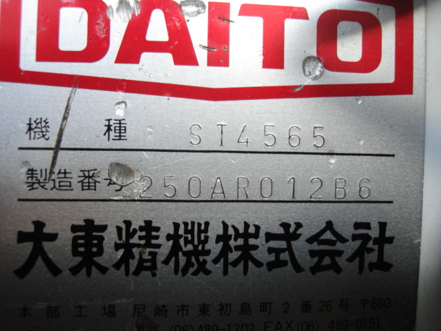 218543 バンドソー 大東精機  ST4565の写真12