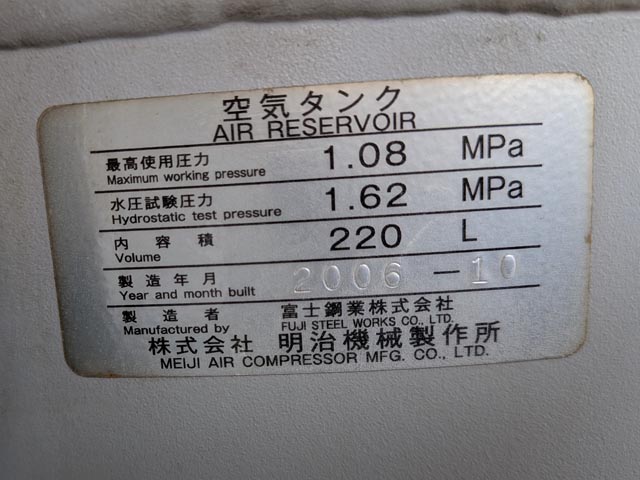 218704 エアータンク 明治機械 2006 の写真3