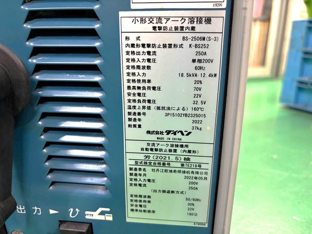 218720 アーク溶接機 ダイヘン 2022 BS-2506M(S-3)の写真4