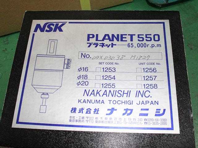 218729 ジググラインダー NSK  PLANET550の写真2