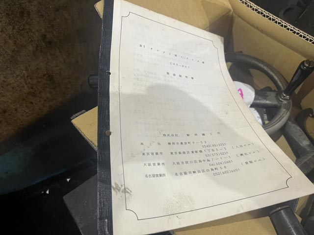 218836 ラム型フライス盤 静岡鐵工所 1977 ST-BCの写真7