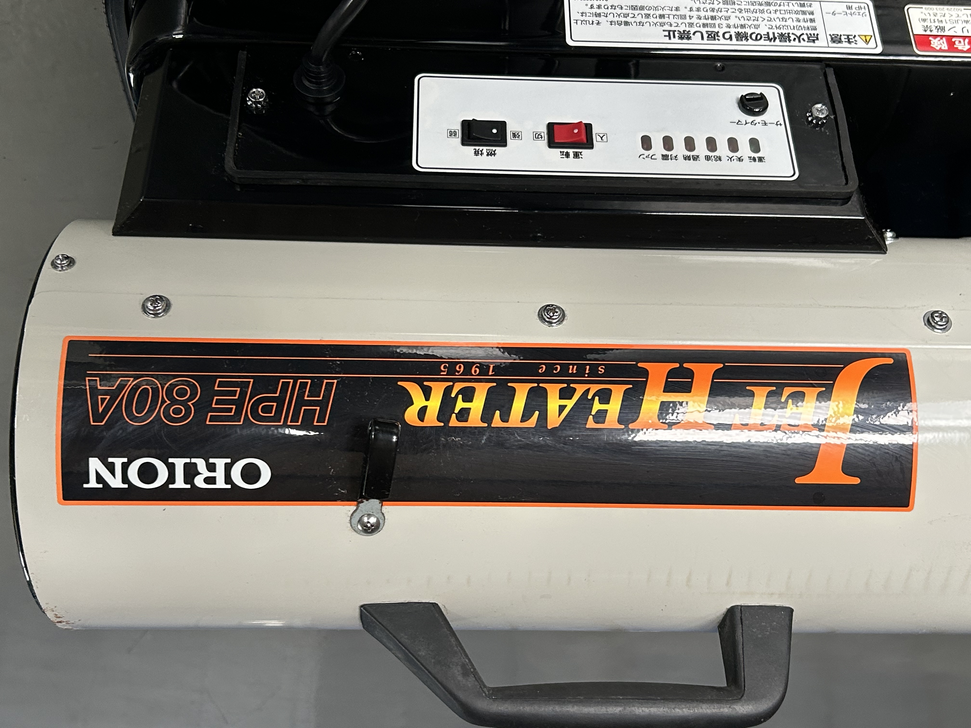 219064 ジェットヒーター オリオン HPE80Aの写真07