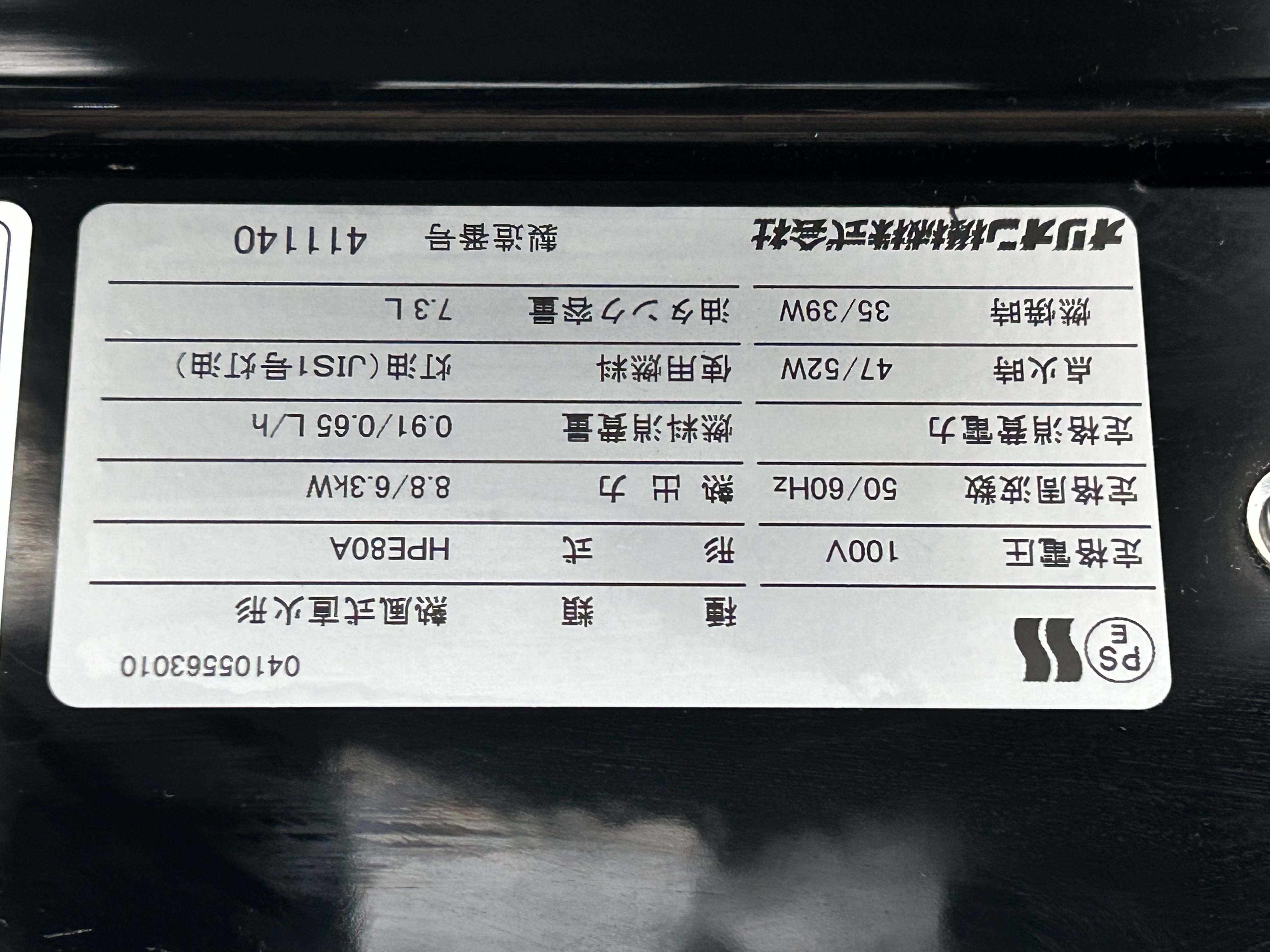 219064 ジェットヒーター オリオン HPE80Aの写真09