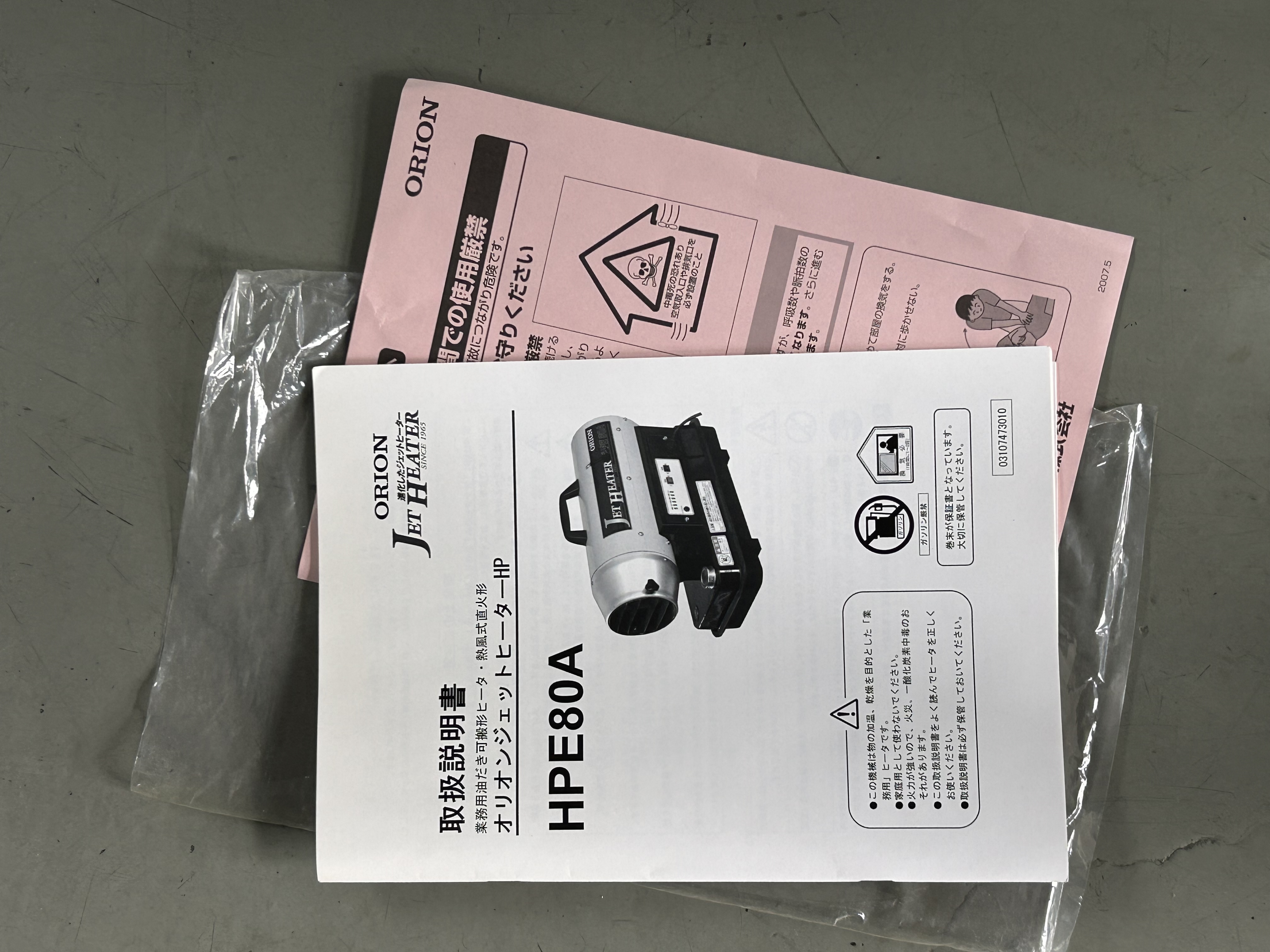 219064 ジェットヒーター オリオン  HPE80Aの写真10