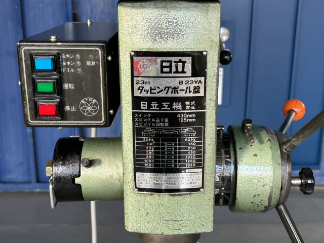 219566 タップ兼用卓上ボール盤 日立工機 B23YAの写真04