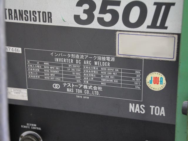 92133 直流アーク溶接機 ナストーア 1997 Inverter Ace-350IIの写真2