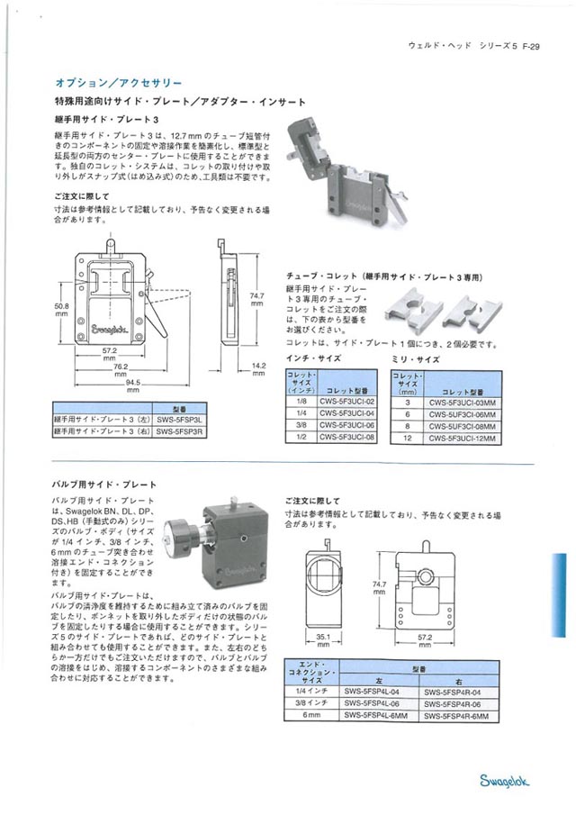 141128 円周溶接機 スウェージロック  の写真6