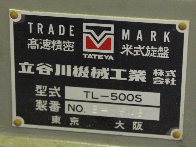 143070 小型旋盤 立谷川  TL-500Sの写真4