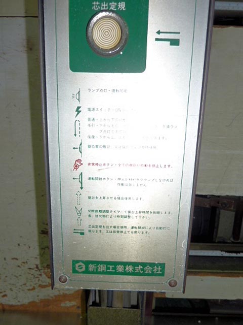 144933 パネルソー シンクス  の写真4