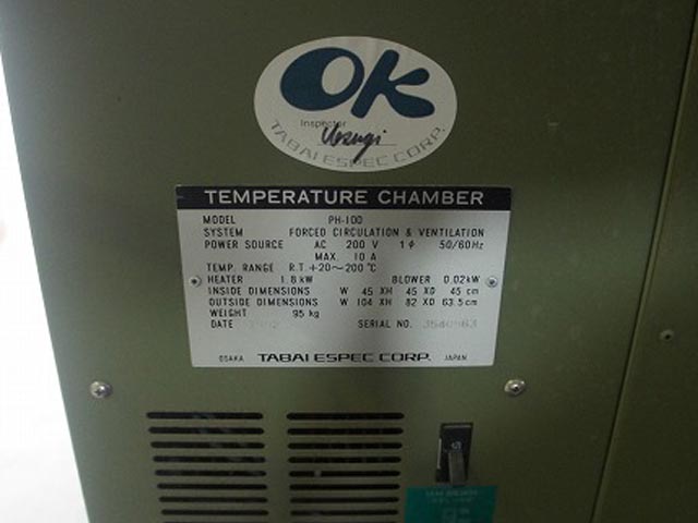 146523 乾燥機 タバイエスペック  PH-100の写真4