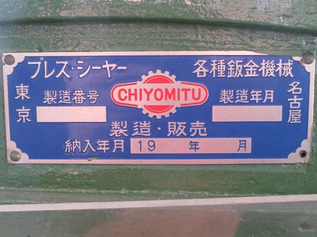 149334 足踏みシャー チヨミツ  の写真6