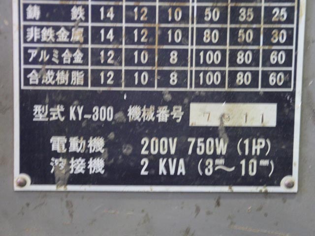 153372 コンターマシン キヨタ  KY-300の写真4