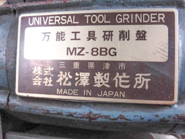 154758 工具研削盤 松澤製作所 1978 MZ-8BGの写真4