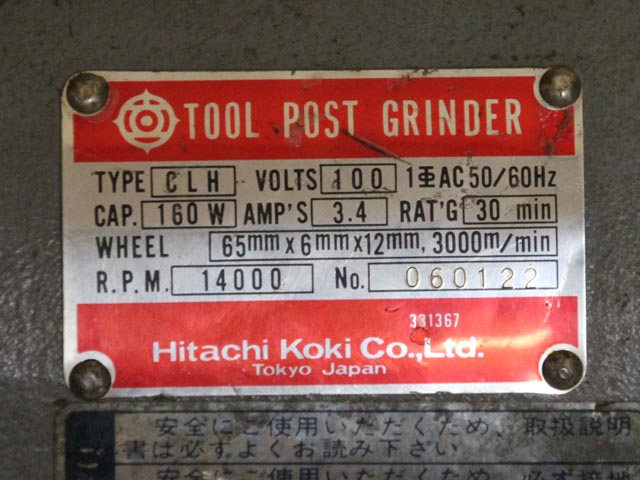 160830 ツールポストグラインダー 日立工機 CLHの写真5