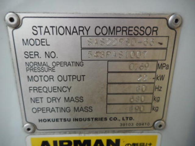 167685 スクリューコンプレッサー 北越工業  SAS22PSD-66の写真8