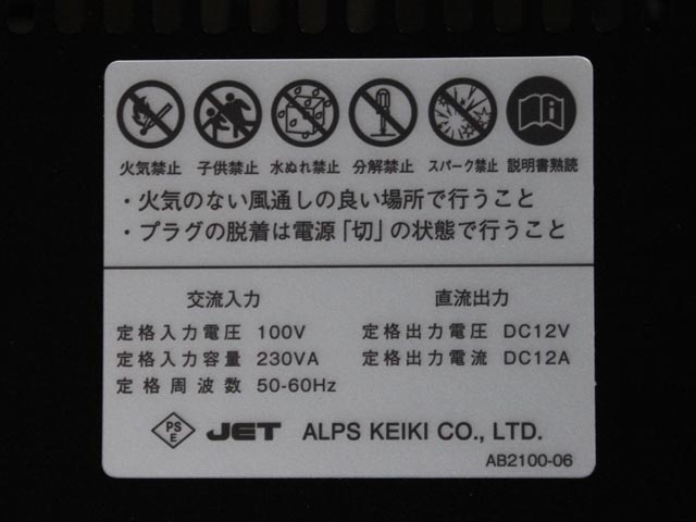 170860 充電器 スギヤス  SB12Aの写真6