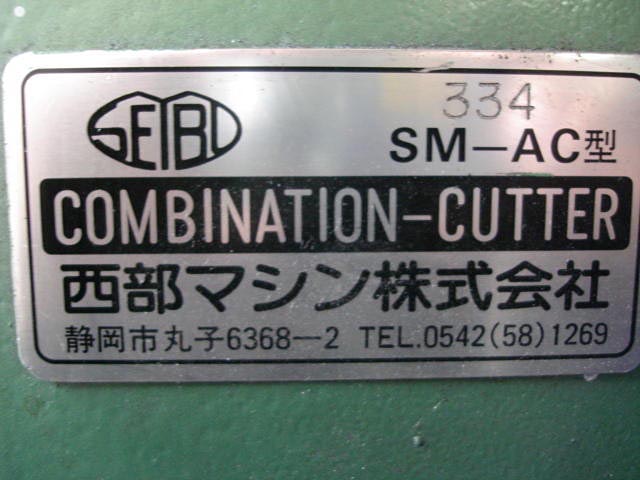 172365 パイプえぐり機 西部マシン  SM-ACの写真5