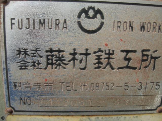 179369 ポンチング 藤村鉄工所  FC-1の写真6