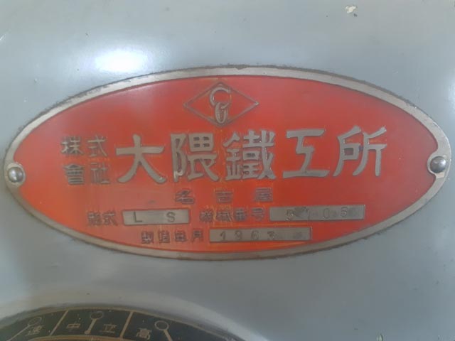 186318 旋盤 オークマ 1963 LSの写真7