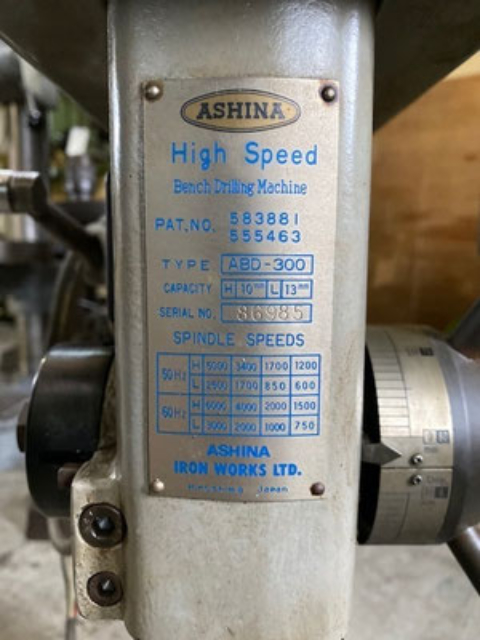 189721 高速ボール盤 アシナ  ABD-300の写真4