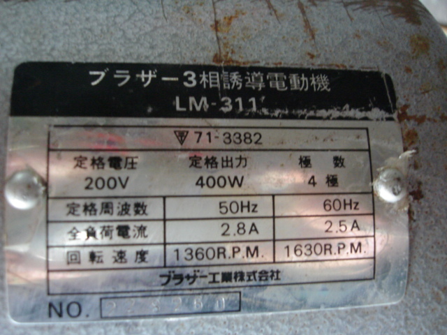 196153 自動タッピングマシン ブラザー工業  BT1-215の写真6